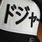 New Era Los Angeles Dodgers Shohei Ohtani Chrome Black Two Tone Edition 9Forty A Frame Snapback